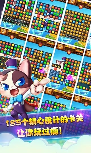 開心消消消20151