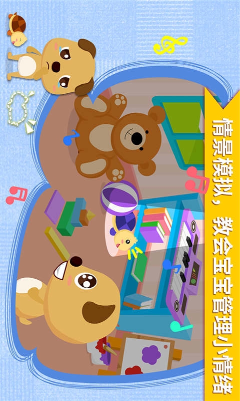 安慰小寶寶3