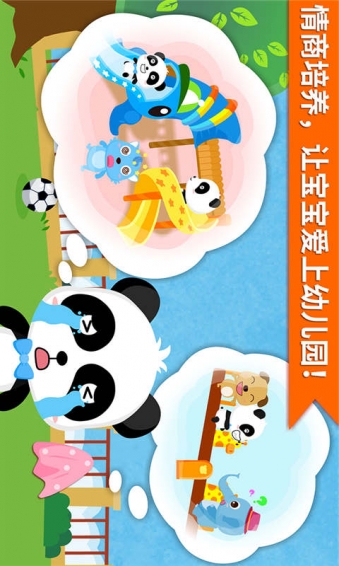 安慰小寶寶2