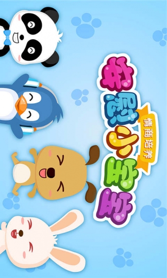 安慰小寶寶5