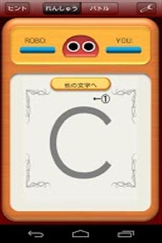 字母書寫順序4