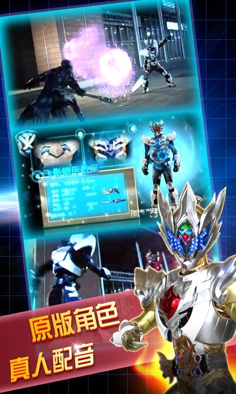 鎧甲勇士之英雄傳說破解版2