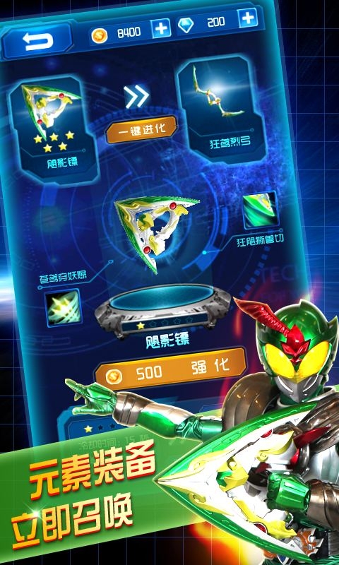 鎧甲勇士之英雄傳說破解版3