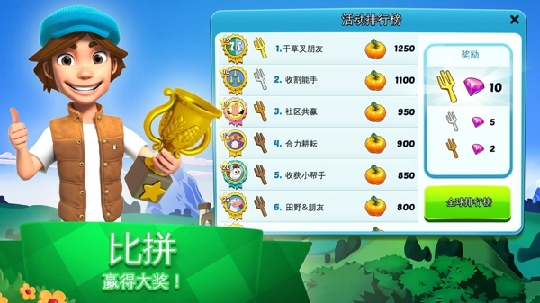 全民大豐收3
