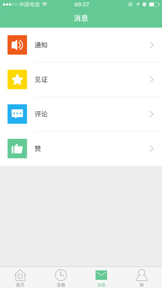 輕想連載4