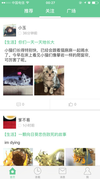 輕想連載3