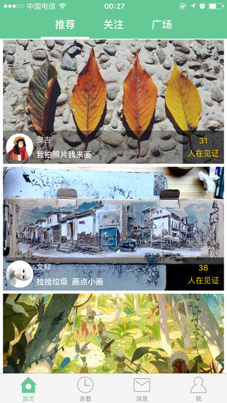 輕想連載1