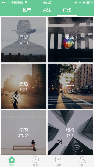 輕想連載2