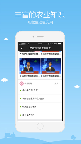 農(nóng)廣在線3