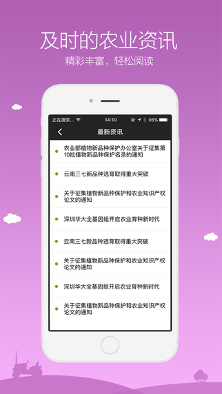 農(nóng)廣在線4