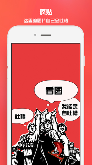 瘋貼2