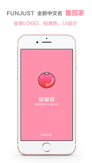 番茄家1