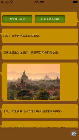 逃往越南2