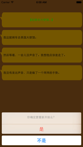 逃往越南1