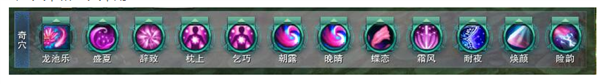 《劍網(wǎng)3》95奶秀輸出方法介紹