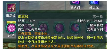 《劍網(wǎng)3》95奶秀輸出方法介紹
