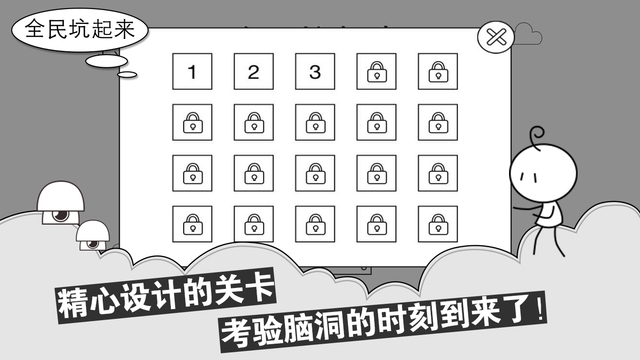 全民坑起來(lái)2