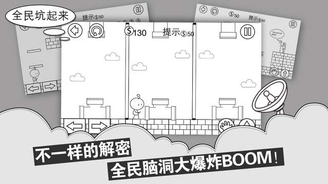 全民坑起來(lái)3