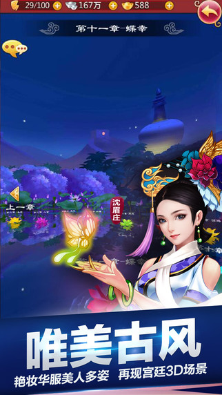 甄嬛傳手游4