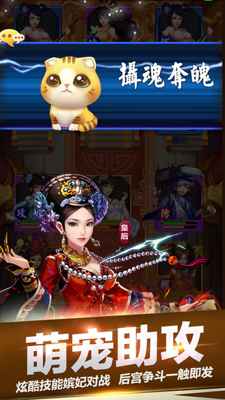 甄嬛傳手游5