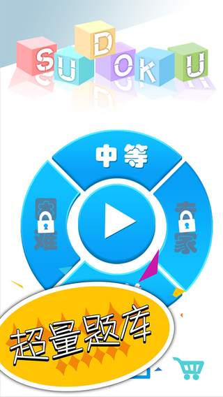 數(shù)獨達人1