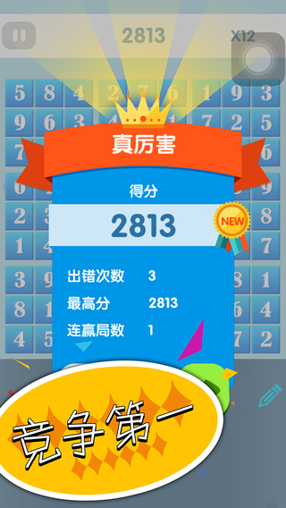 數(shù)獨達人4