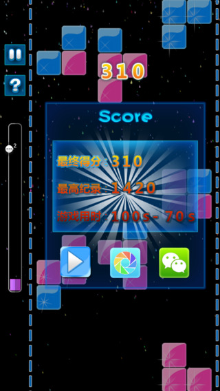 炫方塊2