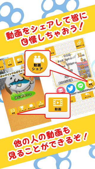 躲避貓3