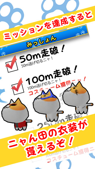 躲避貓2