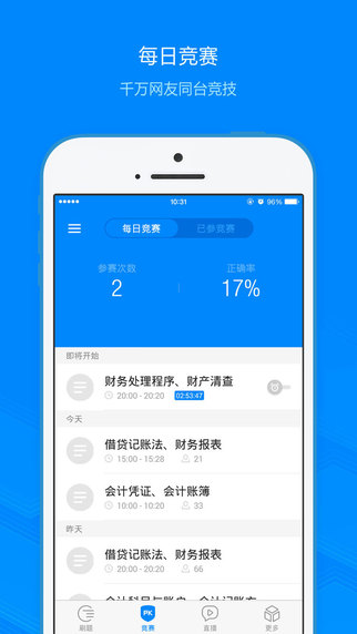 91up會計從業(yè)資格2