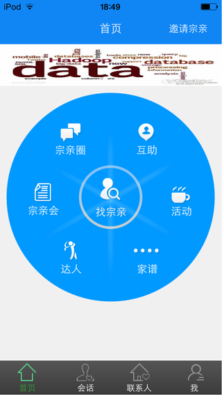 宗親匯5