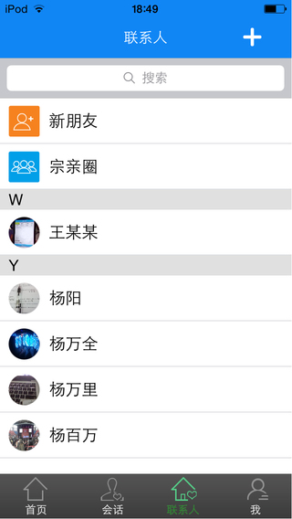 宗親匯1