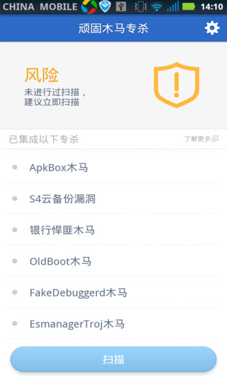 頑固木馬專殺1