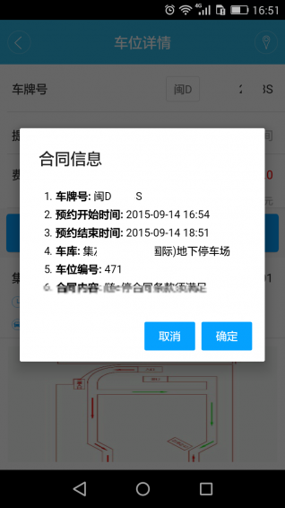 隨e停4