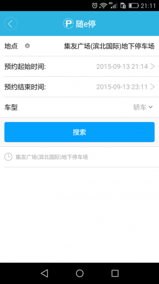 隨e停3