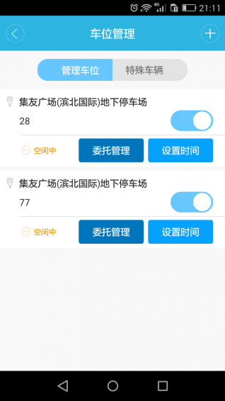 隨e停1
