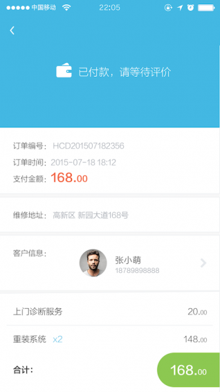 修修狗4