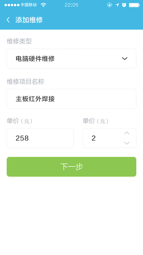 修修狗3