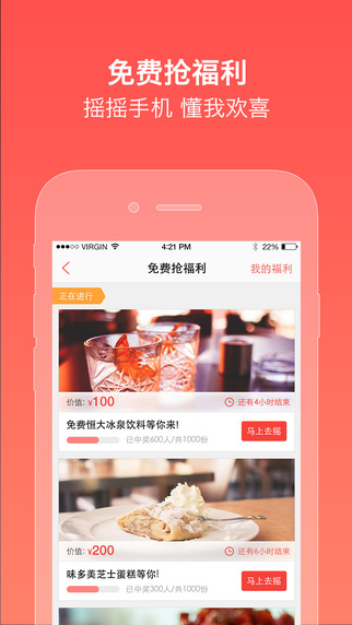 新浪實(shí)惠2