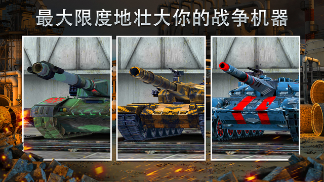 鋼鐵力量4