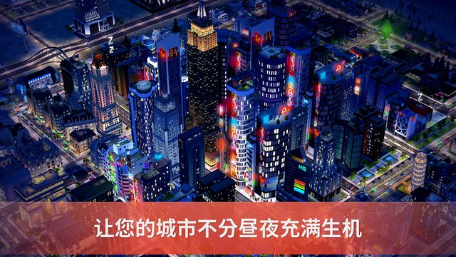 模擬城市:建設(shè)4