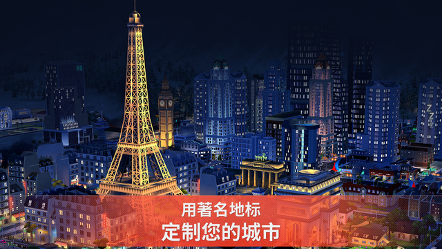 模擬城市:建設(shè)5