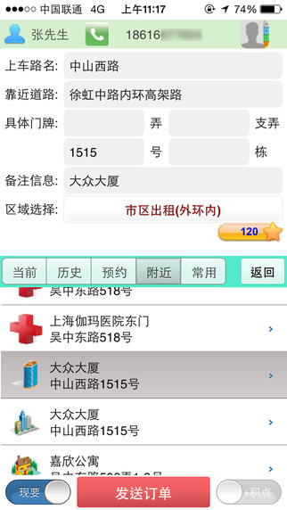 大眾出行3
