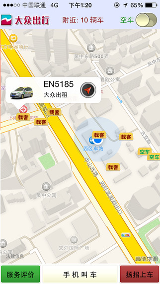 大眾出行1