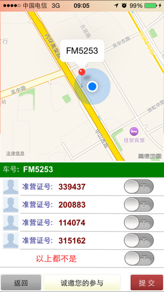 大眾出行2