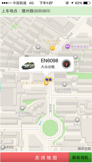 大眾出行4