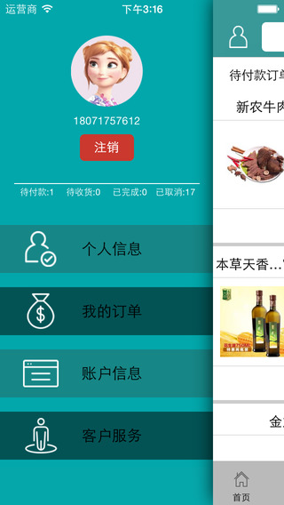 武商網(wǎng)4
