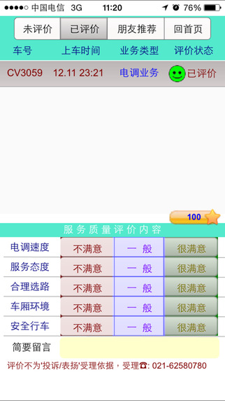 大眾出行5