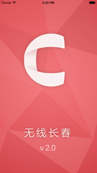 無(wú)線(xiàn)長(zhǎng)春1