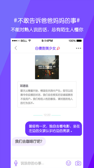 耳語2